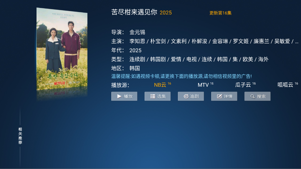 奶思影视最新版 截图2
