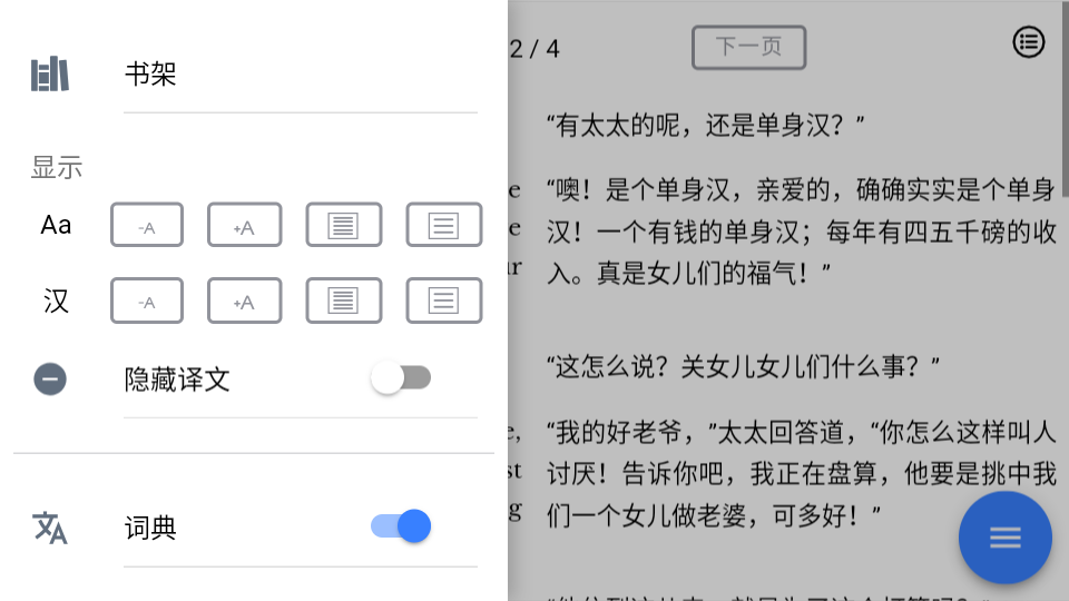 duoreader 截图3