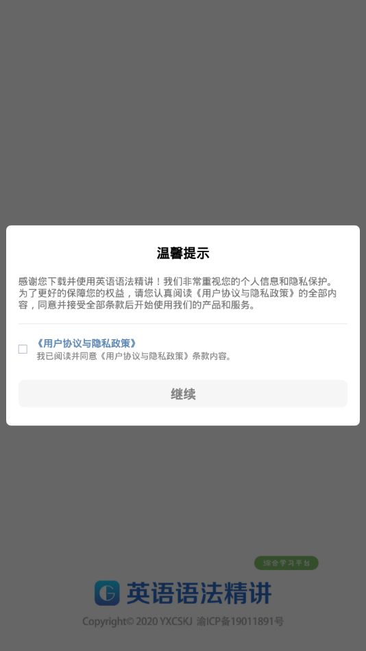 英语语法精讲 截图5