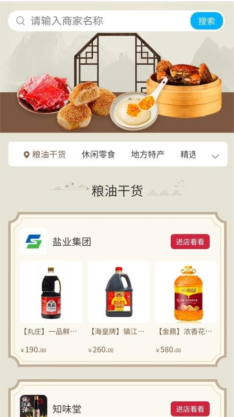 享趣泰州app 截图2