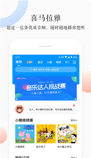 小雅 截图1