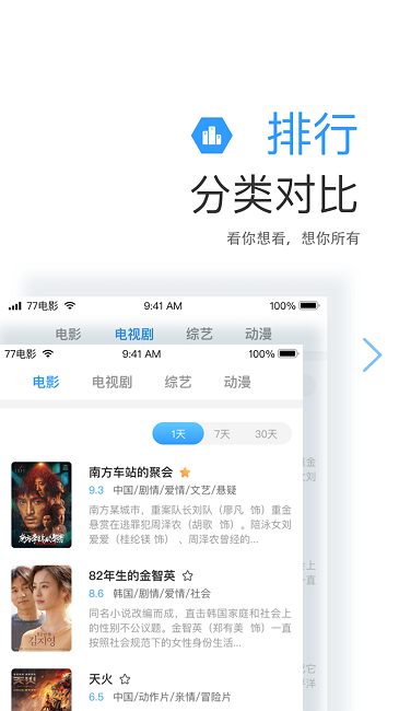 多快影视大全app v2.1.1 截图2