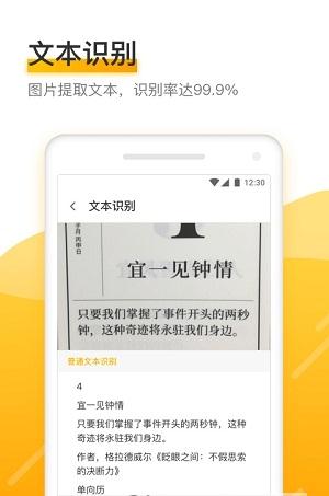 小猴扫描王 截图2