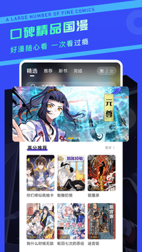 漫画驿站 截图2