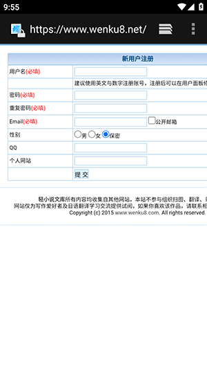 Wild轻小说app官方 截图2