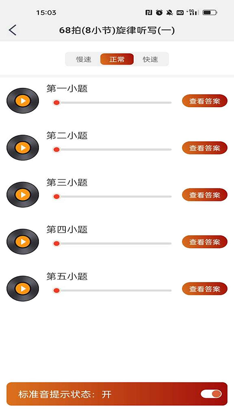 音乐殿堂app手机版 截图3