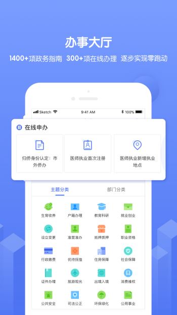 南通百通 截图3