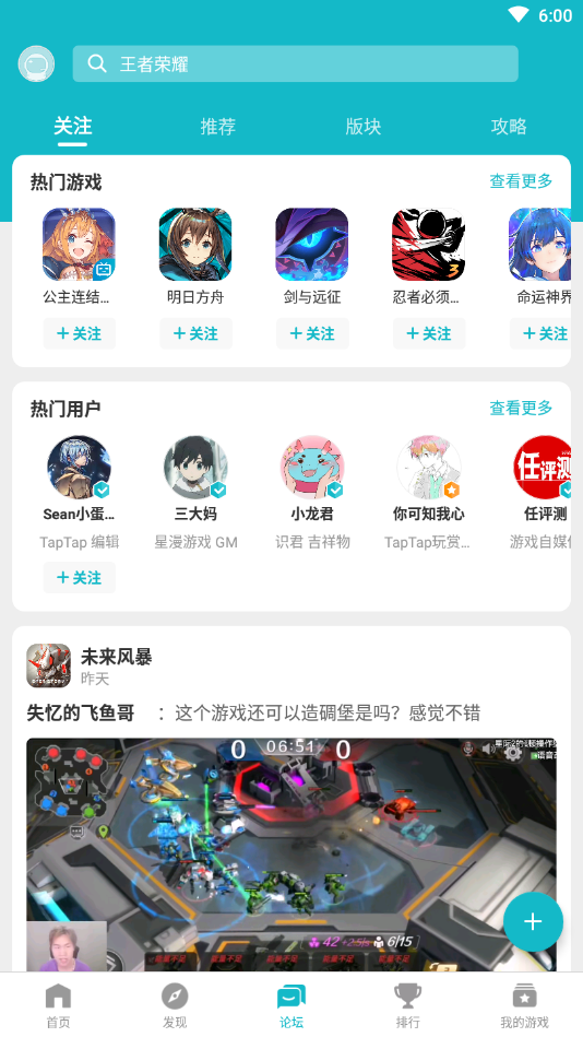 TapTap Beta 截图3