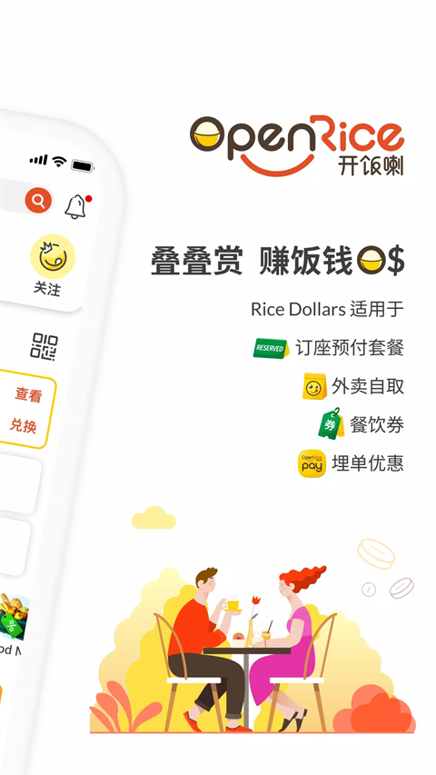 openrice官方版 截图2
