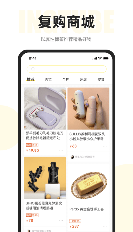 映兔app 截图4