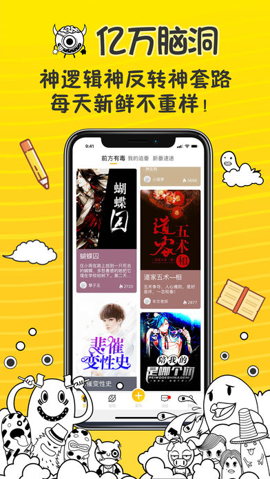有毒对话软件 截图1