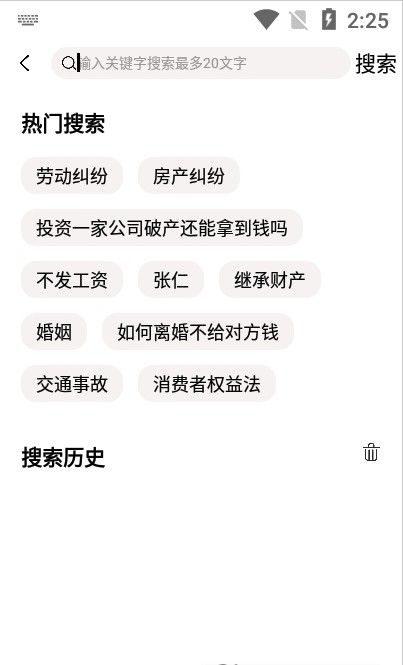 随律app