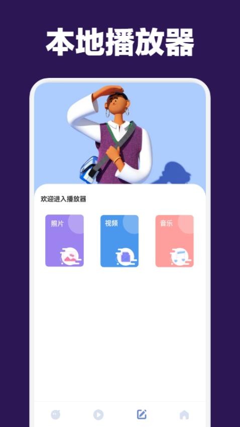 追剧达人播放器app2024 截图3