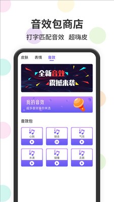 表情包输入法app