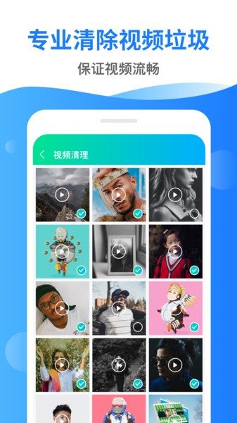 清理超市app 1.0 截图2