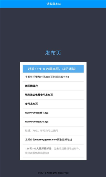 雨花阁APP 截图1