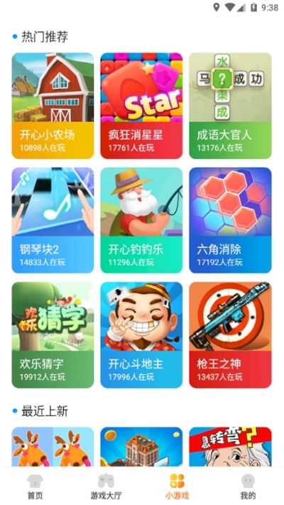 KK游戏平台 截图2