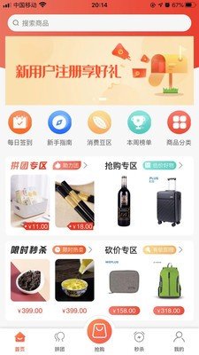 多多拍APP 截图2