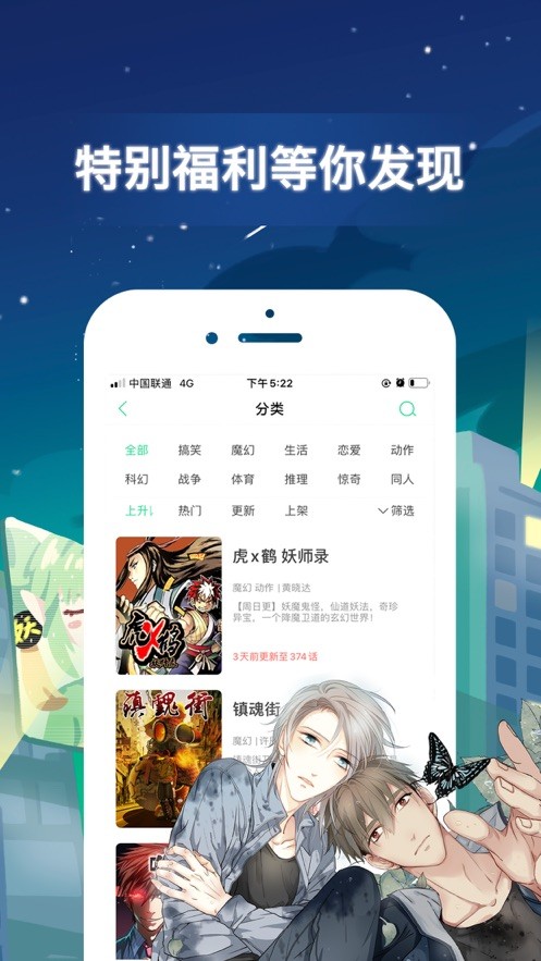 波乐漫画 截图2