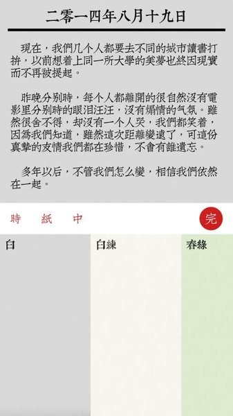 素记日记app 1.8.2 截图4