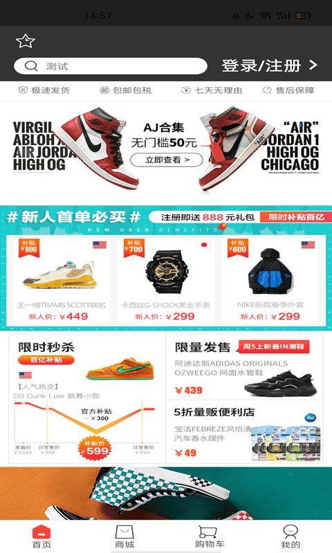 尚尚有品 截图3