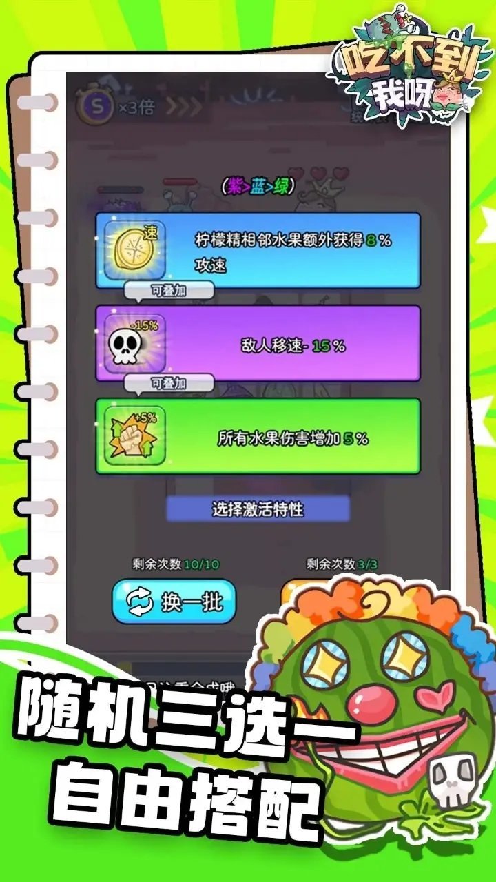 吃不到我呀游戏 截图4