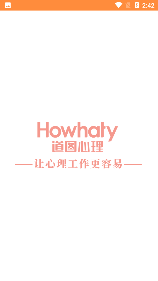 心学通学生 截图1