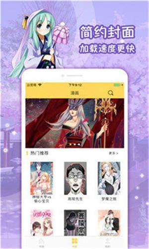 古古漫画网app免费版 截图3