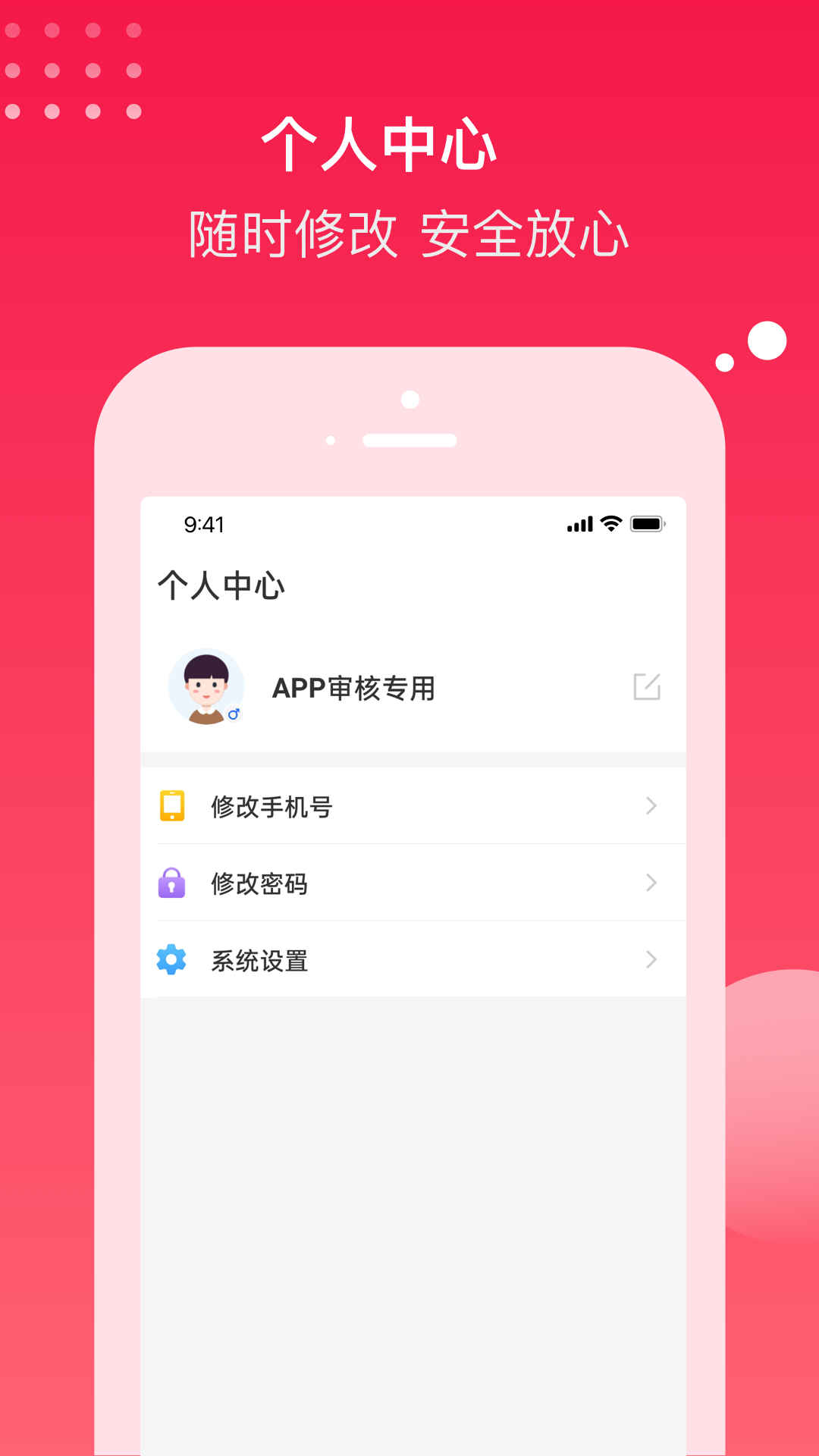 电建悦生活app v1.0.8 截图2