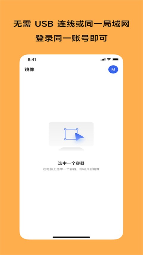 MasterGo 截图3