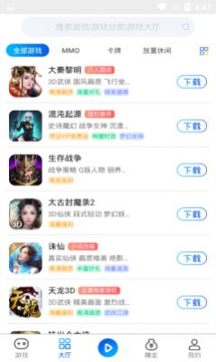 和创手游app 截图2