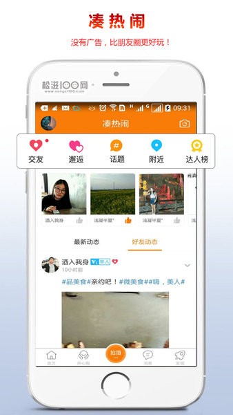松滋100网app最新版