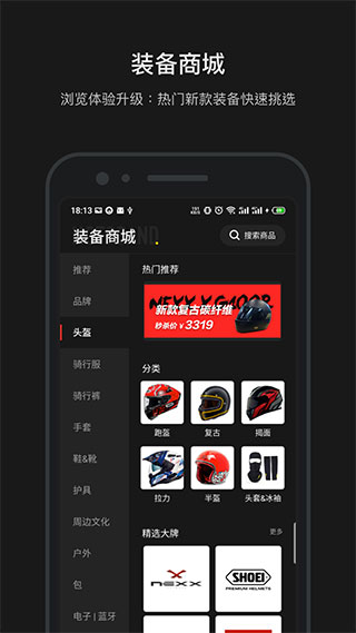 摩托邦 截图3