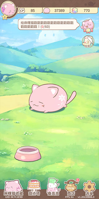 麻糬猫收藏 截图1