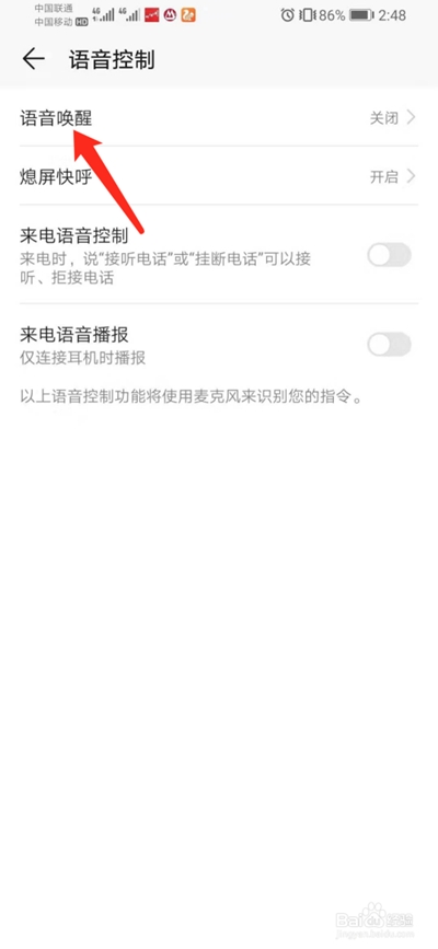 荣耀yoyo语音助手app