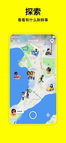 snapchat 截图1