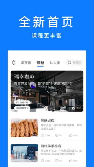 谋事软件 v5.9.6 安卓最新版 截图3