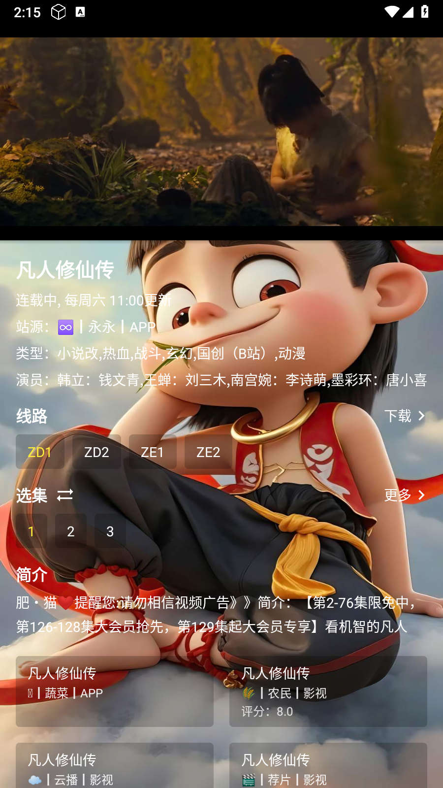 追剧驿站app手机版