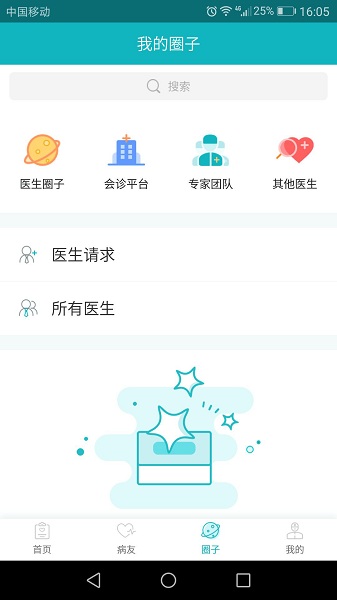 敏肤E生 截图3