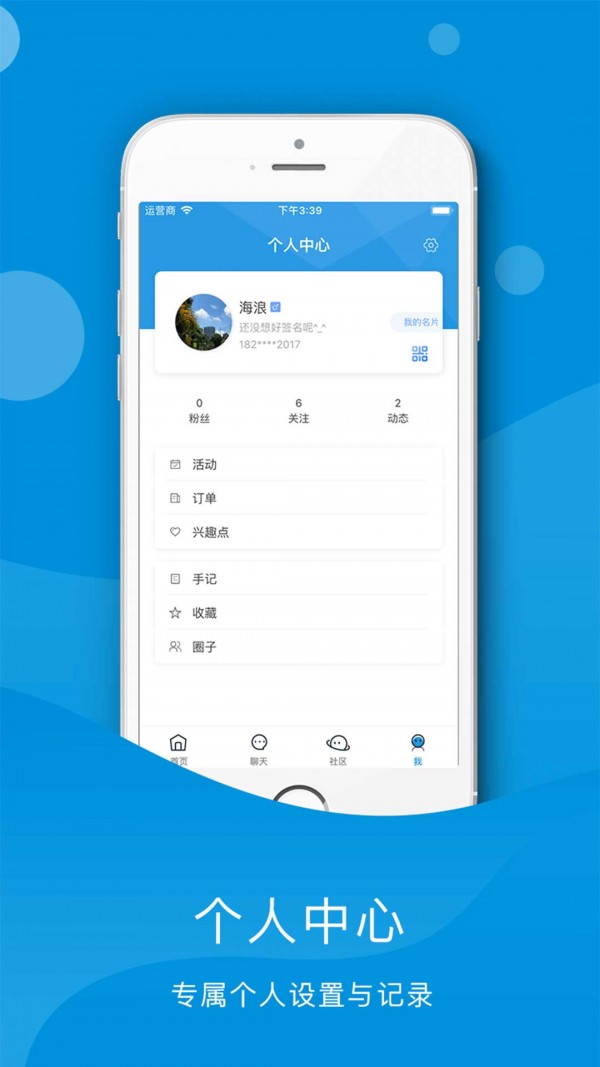 悦海鸭app 截图2