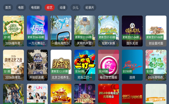天宗影视tv 截图1