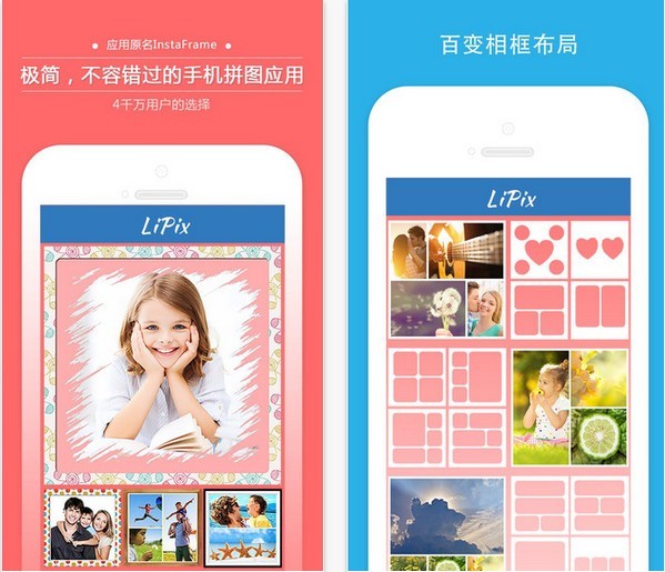 LiPix 截图1