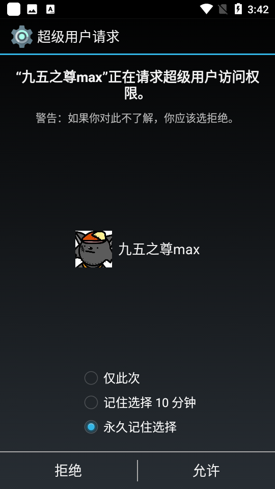 九五之尊max修改器