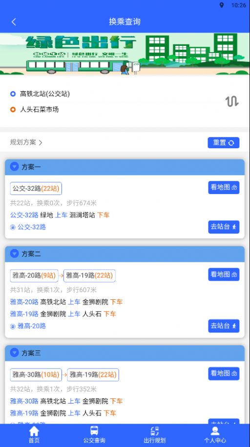 三峡平湖行app 截图3