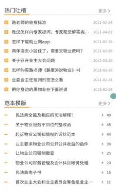 助业网app 截图3