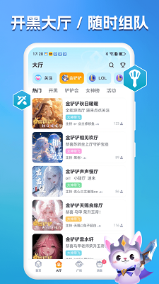 兔小铲app官方 截图4