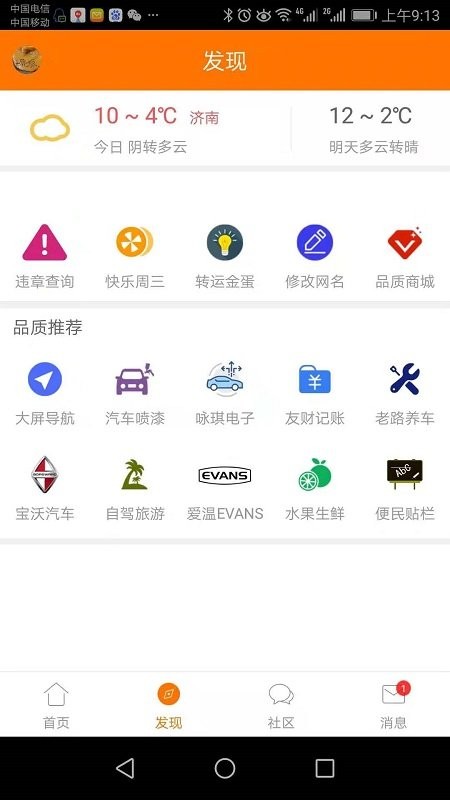 鲁a网最新版 截图1