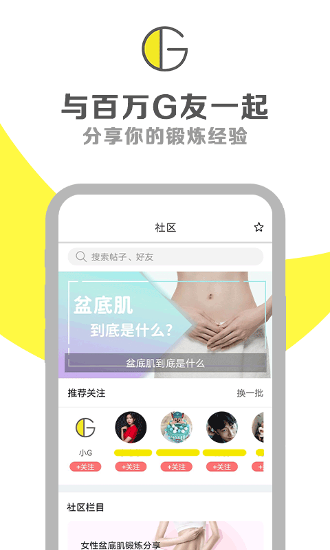 G动 截图1