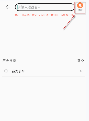 Souman漫画最新版 截图5