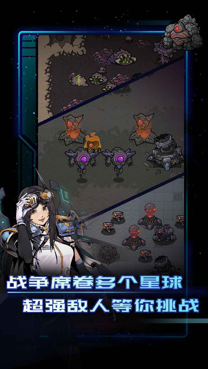 异星指令 截图5
